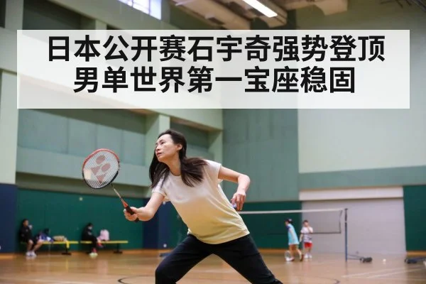 badminton match action