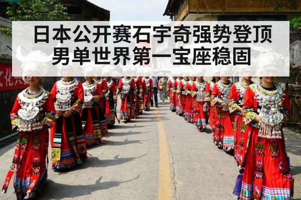 Shi Yuqi celebration