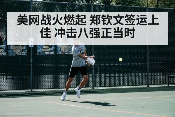 tennis court action shot
