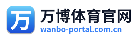 万博体育官网